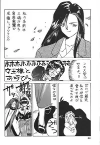 (C50) [Tenchuugumi (Tenchuunan)] Belldandy Special (Ah! My Goddess)