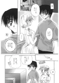 [Sakura Mitono] Pretty Paradise