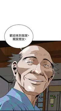 Take a Peek 偷窥 Ch.33-38 (chinese)