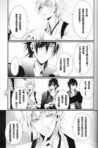 (Hyattou Ryouran ~Kimi no Heart o Shirahadori~) [Sousutai (Kitsuwo)] Fukami ni fukeru (Touken Ranbu) [Chinese]