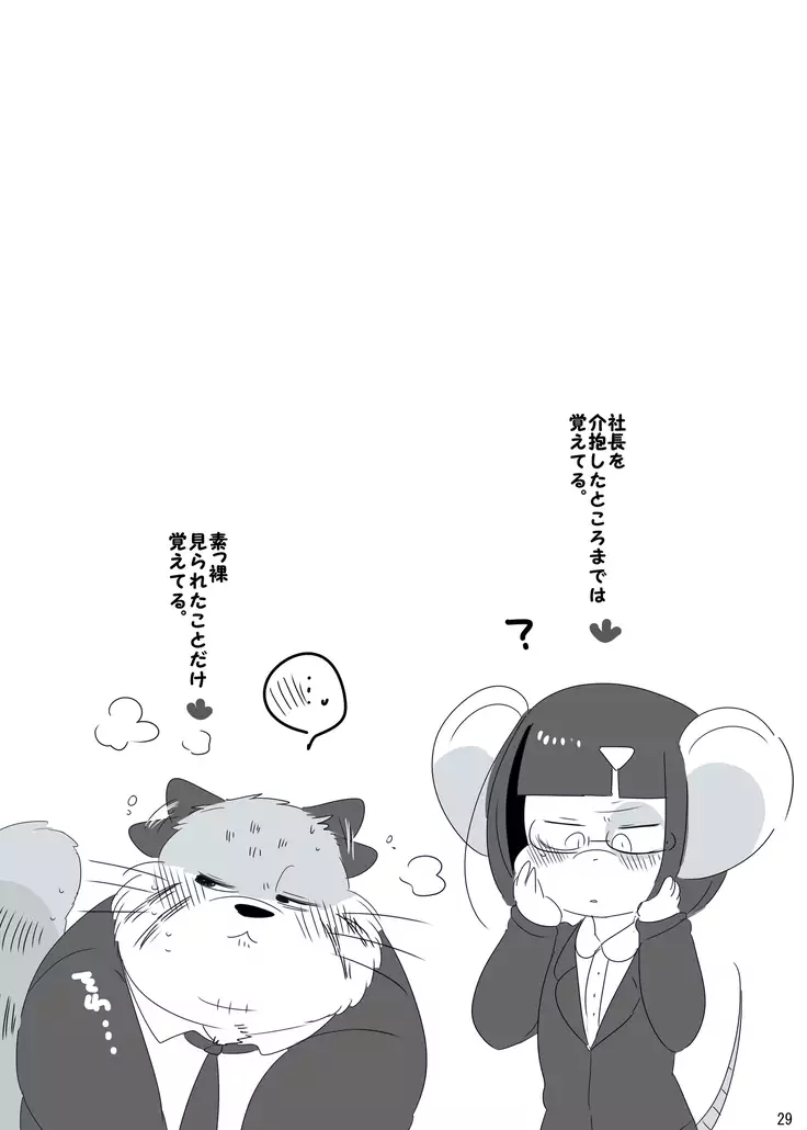 Everybody Loves Cat President!