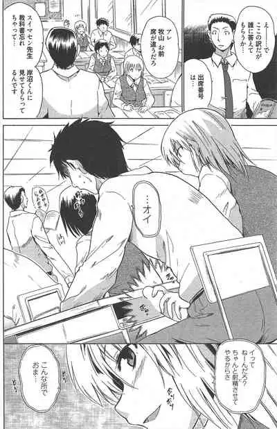 Manga Bangaichi 2011-01