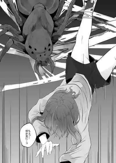 Kumo Ni Tsurusarete ×× Sareru Watashi