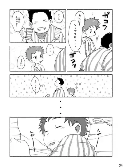 Kazoku to Kita Ryokan de Gay Couple to Deau Shota