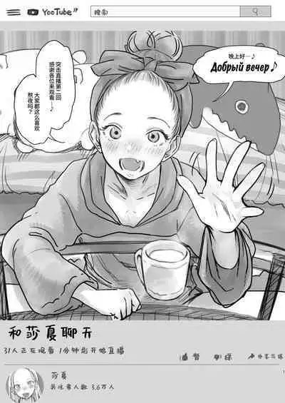 [Rinjuu Circus (Haguhagu)] Sasha-chan ga Youkoso ~Futoshi-kun Route Soushuuhen + α~ [Chinese] [这样很好=汉化组合]