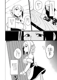 COMIC Saija 2015-11 Vol. 3 [Digital]