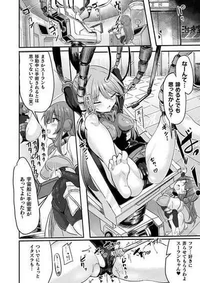 Comic Unreal Plus Vol. 4