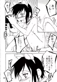 (C64) [PLANET PORNO (Yamane)] BLACKEARTH (Kino no Tabi)