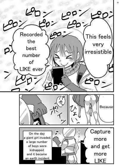 Alien Giantess Joint Comic 2020