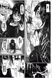 [Chouzetsu Bishoujo Mine] Seijun Nyuutou Gangu [Chinese]