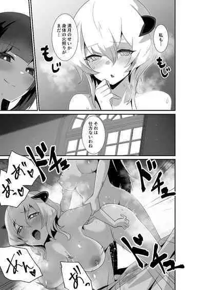 Listen! You Are Going To Sleep With Me!