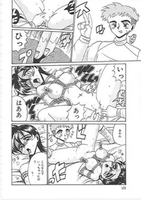 [Irotsuki Sakari] Ayane-chan de Asobou!