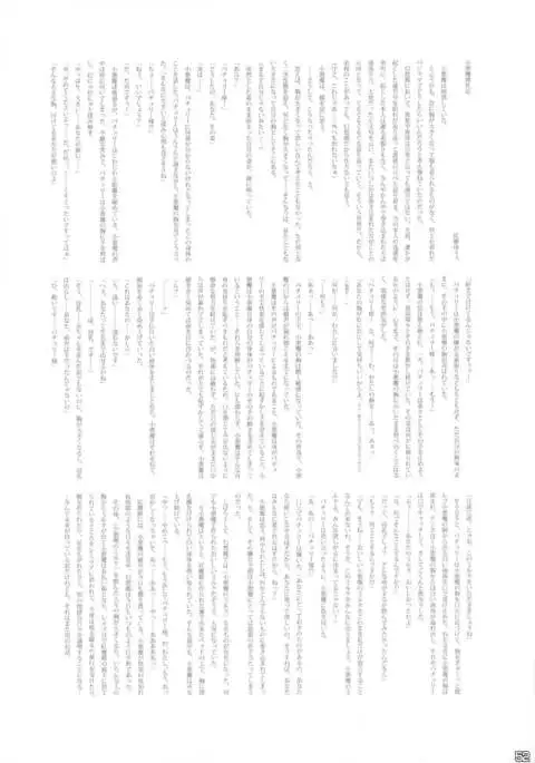 Touhou Sakunyuu Goudou-shi demo Gensoukyo no Musume no Sakunyuu nara Chotto Mitai kamo