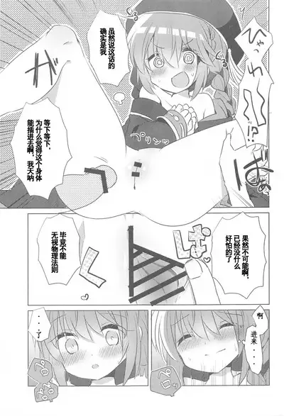 PriConne Konekone Re:Dive! 6