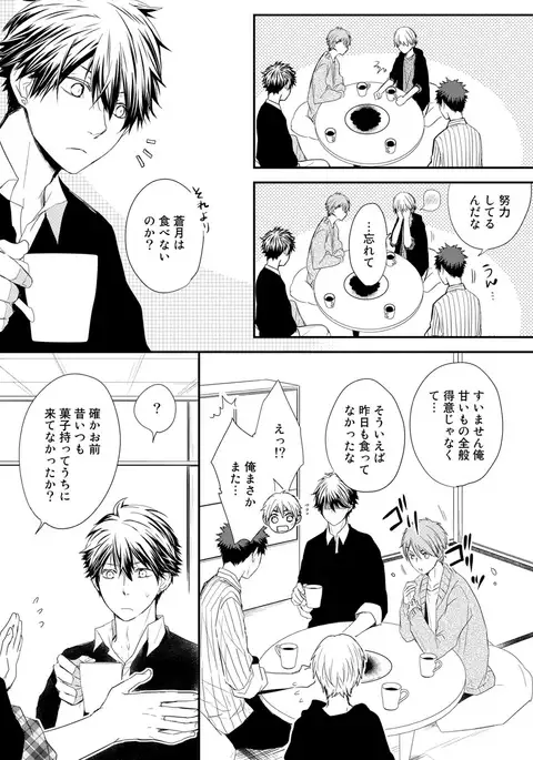 Itsudemo Kimi ga - Anytime You're...