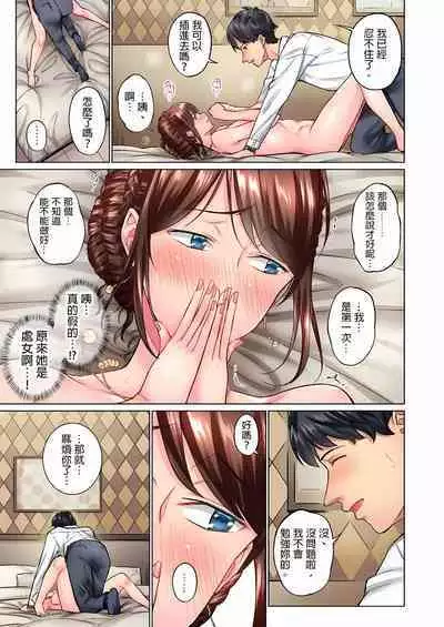 不起眼女孩其實意外地色氣滿滿 1-20話