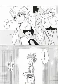 [Kohako (GOko)] Wasurenai de (Hunter x Hunter)