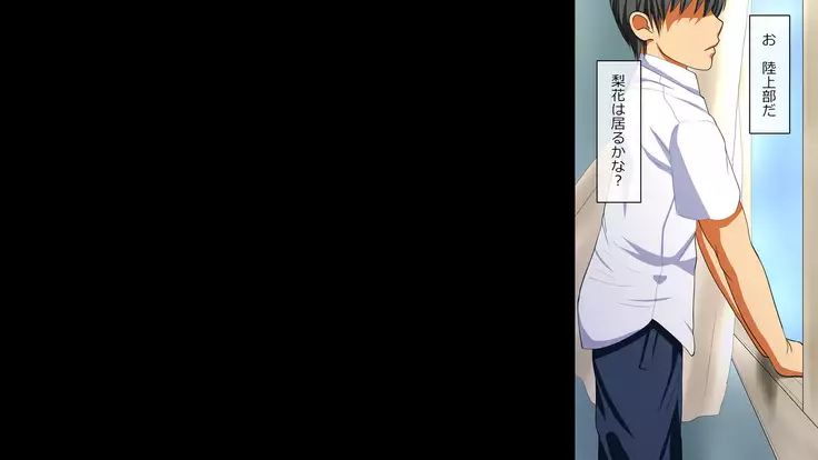 Netorare Kassyoku Syoujo Kouhen