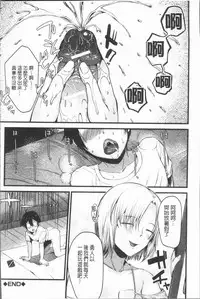 [Tanaka Nanataka] Moteamashi Zuma [Chinese]