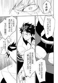 (Douyara Deban no Youda! 13) [Bakuchi Jinsei SP (Satsuki Fumi)] ALBIREO (Boku no Hero Academia)