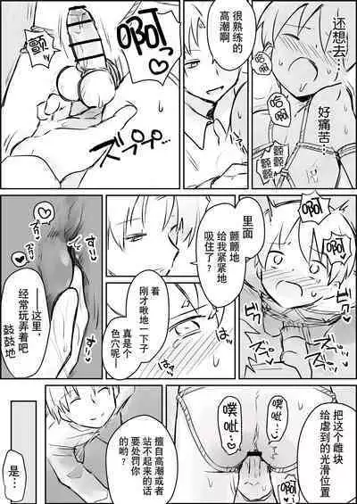 Hazimete no Kinbaku SM Tyoukyou o wara nai Zenritusen Iki Zigoku | 初次的紧缚SM调教 停不下来的前列腺高潮地狱