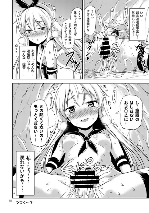 姦これ！ -総集編-