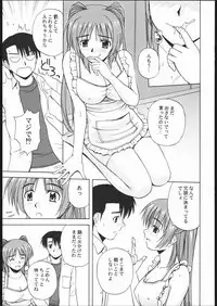 (C69) [G-SCAN CORP. (Satou Chagashi)] Tama-nee to Issho 2 (ToHeart 2)