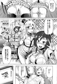 [Yumeno Tanuki] Osu Mesu Mix!