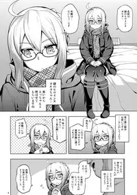 (C93) [RUBBISH Selecting Squad (Namonashi)] RE26 (Fate/Grand Order)