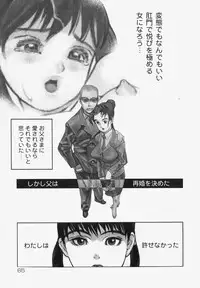 [Satou Murasame Eitarou] Erotesque