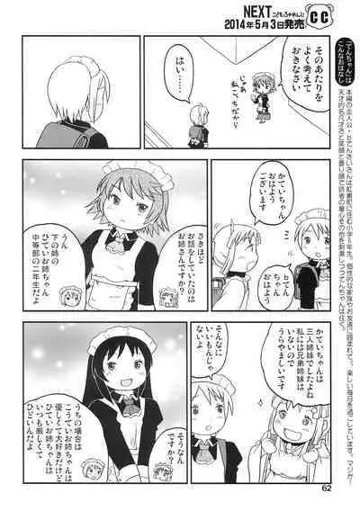 Kodomo de Challenge 4