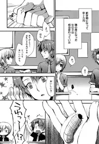 COMIC Maihime Musou Act. 06 2013-07