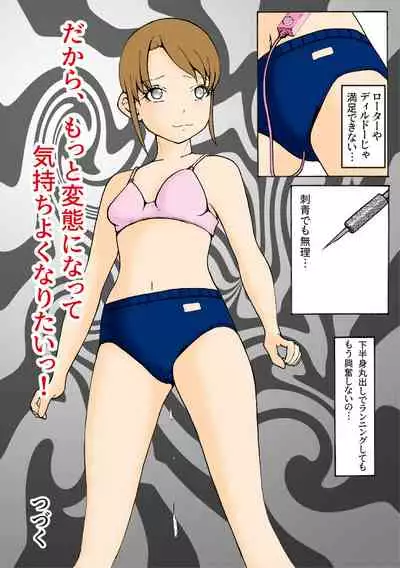 [Kaizou Shoujo Cyborg Girls] Kaizou Shoujo Miyama Satsuki