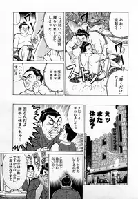 [Kusugawa Naruo] SOAP no MOKO chan Vol.2