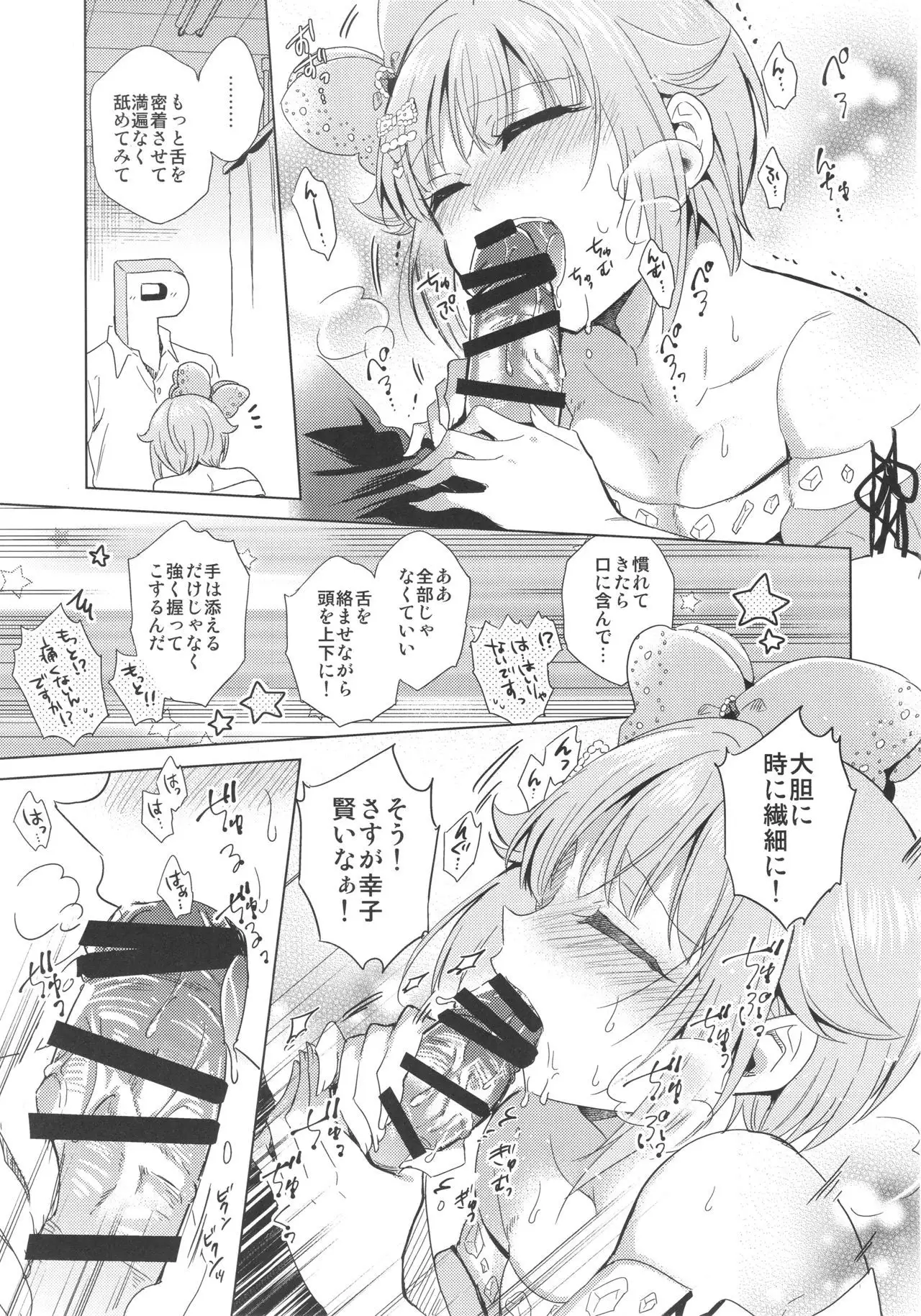 Be Sexy!! ~Pro Ishiki no Takai Gyaru Sachiko no Sexy Funtouki~