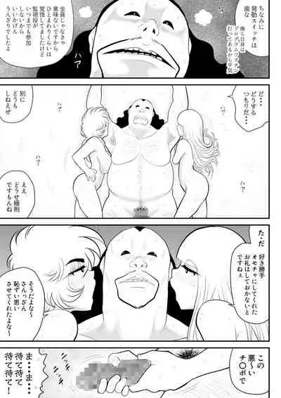 [FAKE An] A＆I -Uchuu no Onna Shoukin Kasegi-