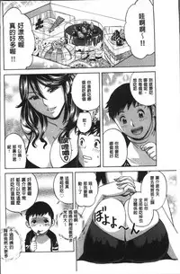 [Hidemaru] Chijoku ni Modaeru Haha no Chichi… [Chinese]