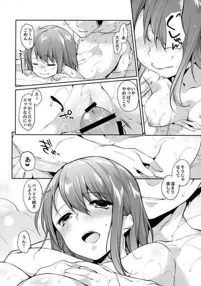 Nukumori o Dakishimete