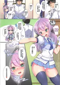 (COMIC1☆13) [Harigane Shinshi Doumei (Harigane Shinshi)] Kekkonkan Koukando 200% Keikaku (Azur Lane) [Chinese] [好想玩梗汉化组]