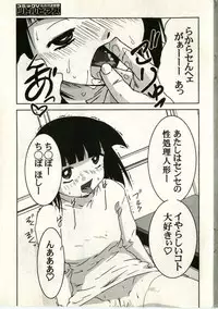 [Anthology] Little Pierce Vol.43