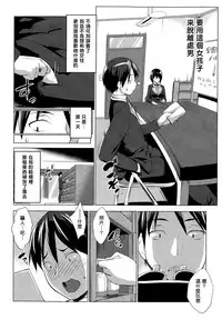 [Nanakagi Satoshi] Trap×Chance Ch.1-2 [Chinese] [塔布里斯個人漢化]