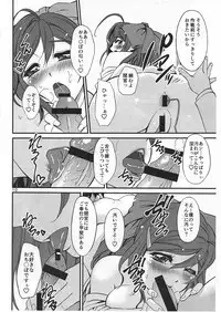 Narimasuya no Copy hon Amae Tokoro Mamiya