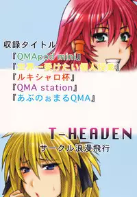 [Circle Roman Hikou (T-Heaven)] QMAILY QMA Soushuu Hen 2 (Quiz Magic Academy)