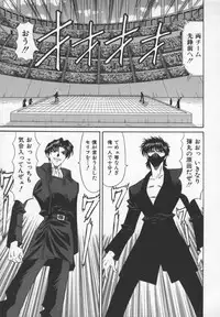 [Ozaki Akira] Bakumatsu Gakuenden Ryoko Mairu 3