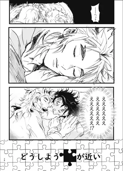 Toki o Kakeru Hibashira