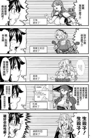 [Nedaore (Ayane)] Onna Yuusha ni Tensei Shitara Mazoku no Tsuma ga 5-nin mo Irurashii 1-5 | 魔族我老婆 [Chinese] [沒有漢化] [Digital]