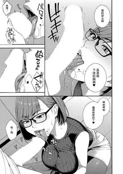 [Zonda] Fellatio Kenkyuubu Ch.4 (COMIC Mugen Tensei 2022-06) [Chinese] [瓜皮汉化] [Digital]