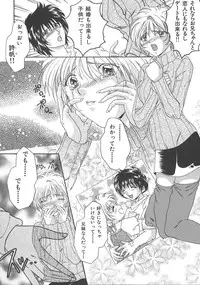 [Mizunose Mizuho] Otona no Kankei