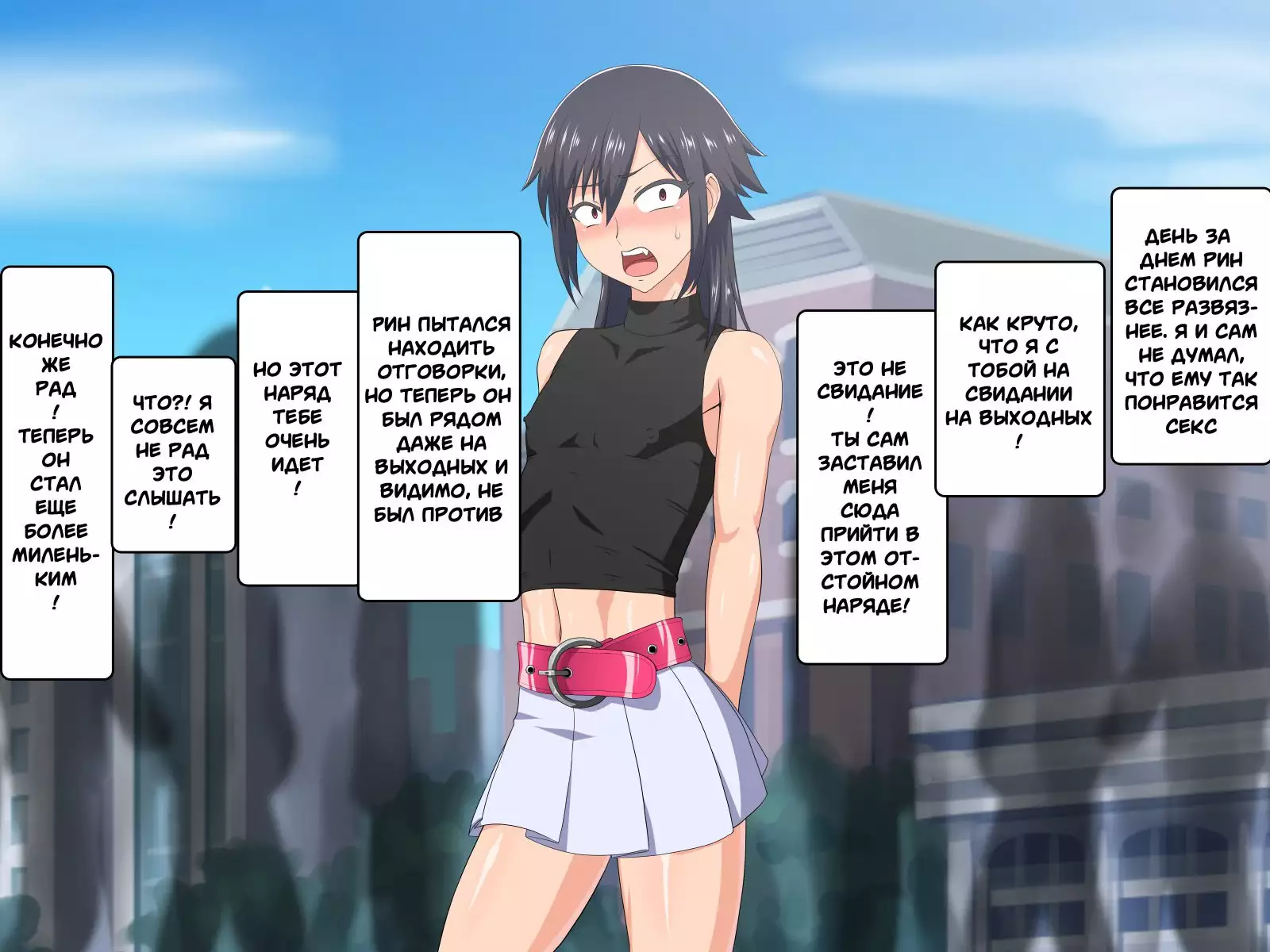 Mejiri Furyou Shounen Mesu Ana Kouseisu!