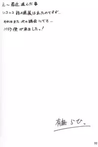 (C81) [Sankaku Apron (Sanbun Kyoden, Umu Rahi)] Akebi no Mi - Fumiko Katei